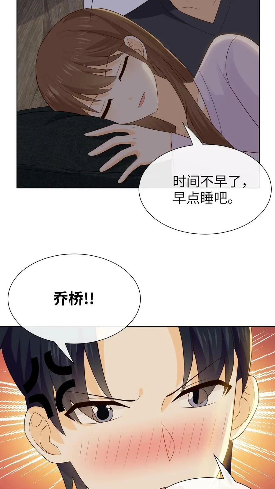第130话 基因缺陷 第4页