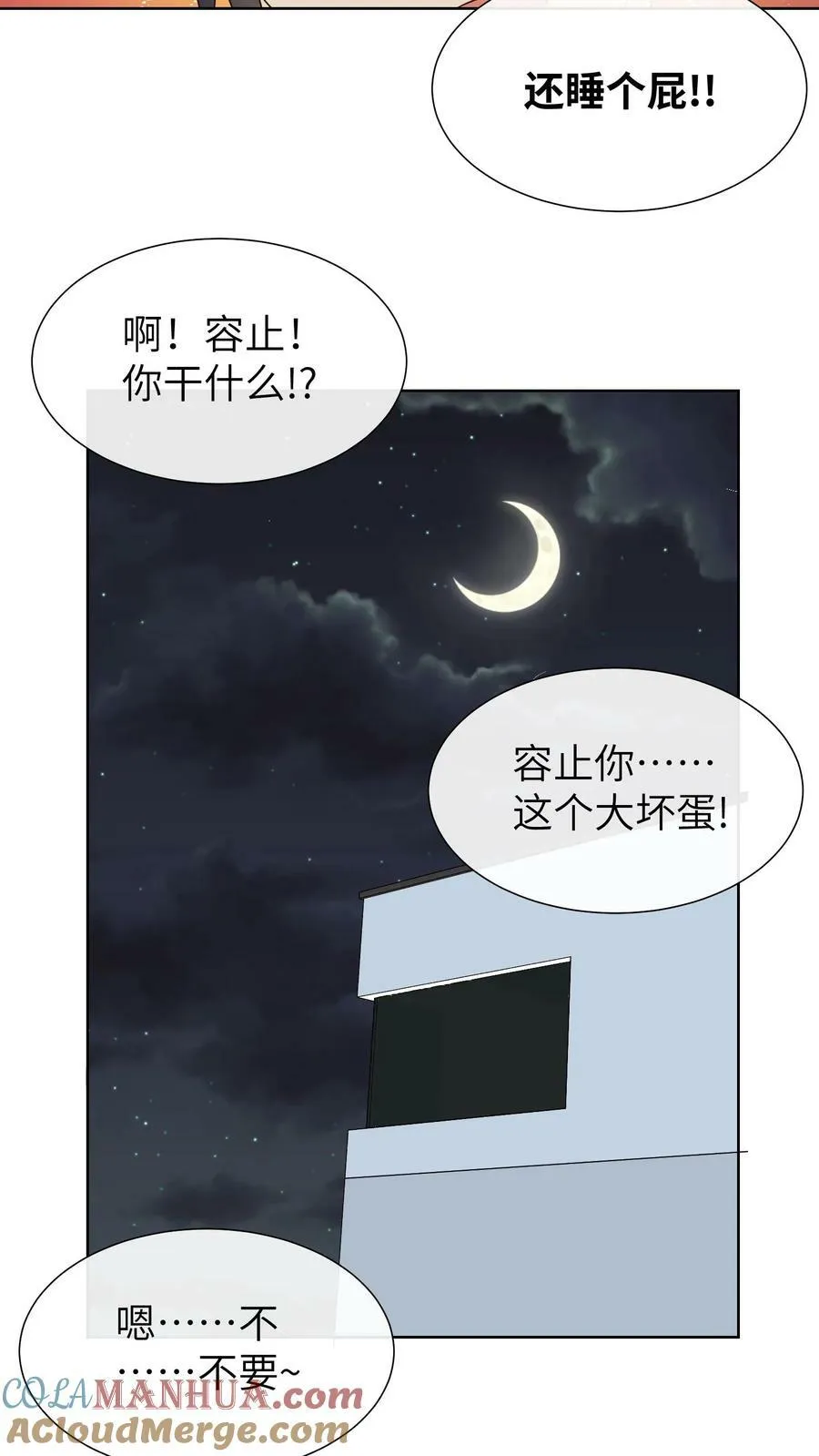 第130话 基因缺陷 第5页