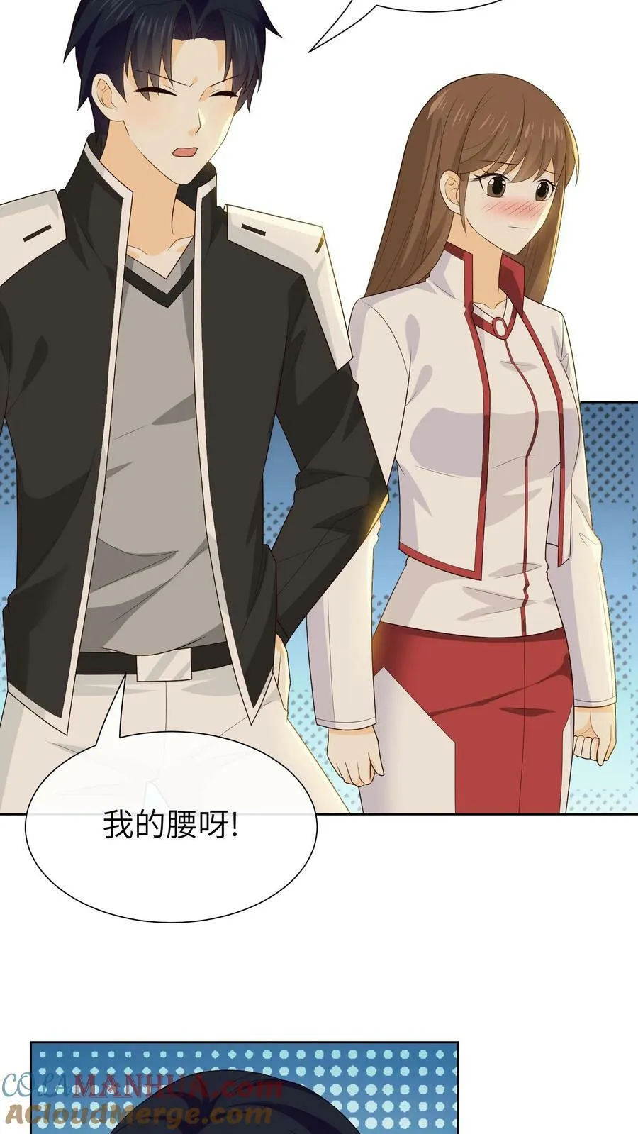 第130话 基因缺陷 第7页
