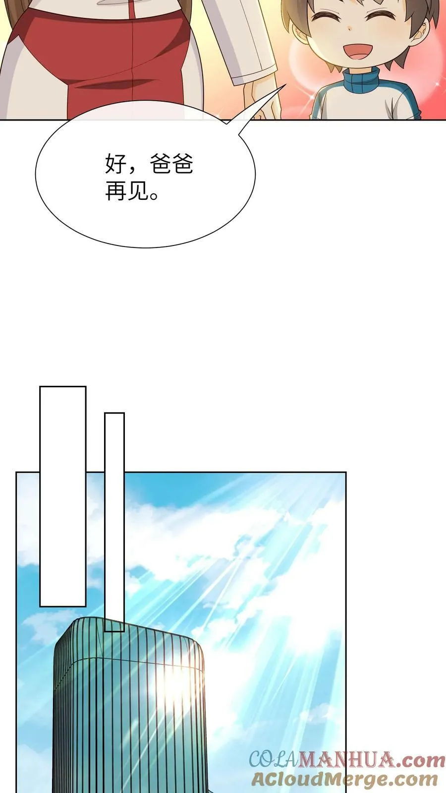 第130话 基因缺陷 第13页
