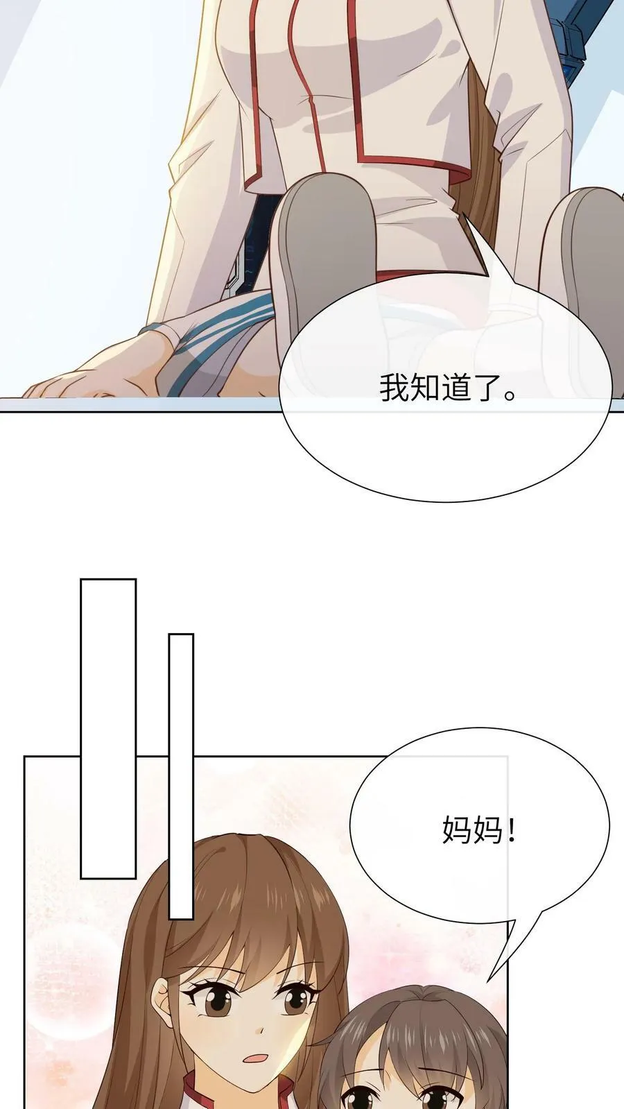 第130话 基因缺陷 第20页
