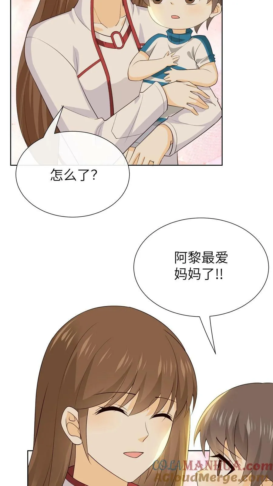第130话 基因缺陷 第21页