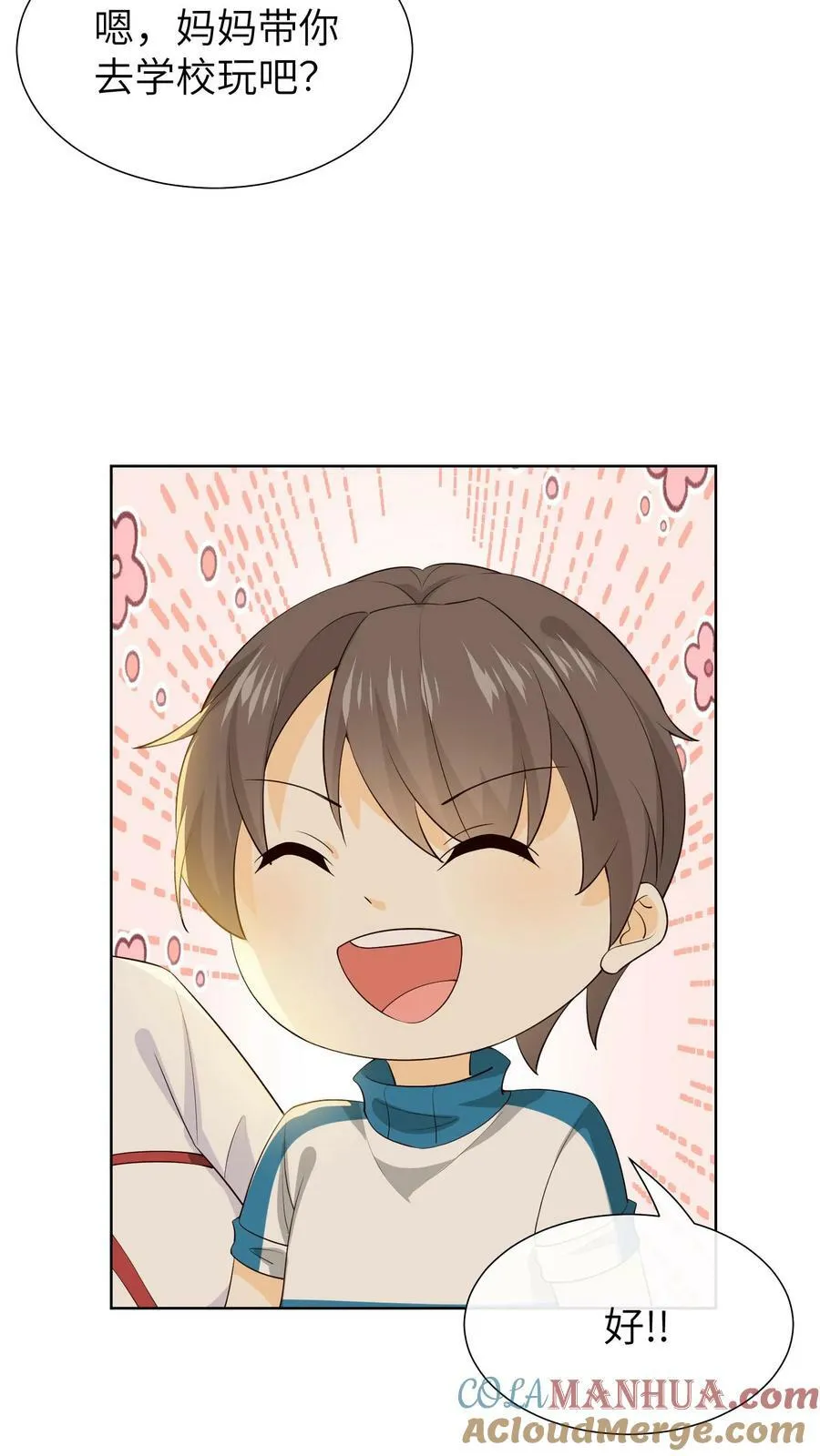 第130话 基因缺陷 第23页