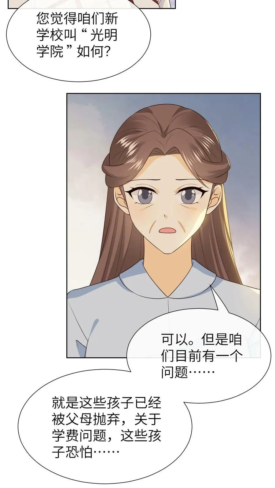 第130话 基因缺陷 第26页