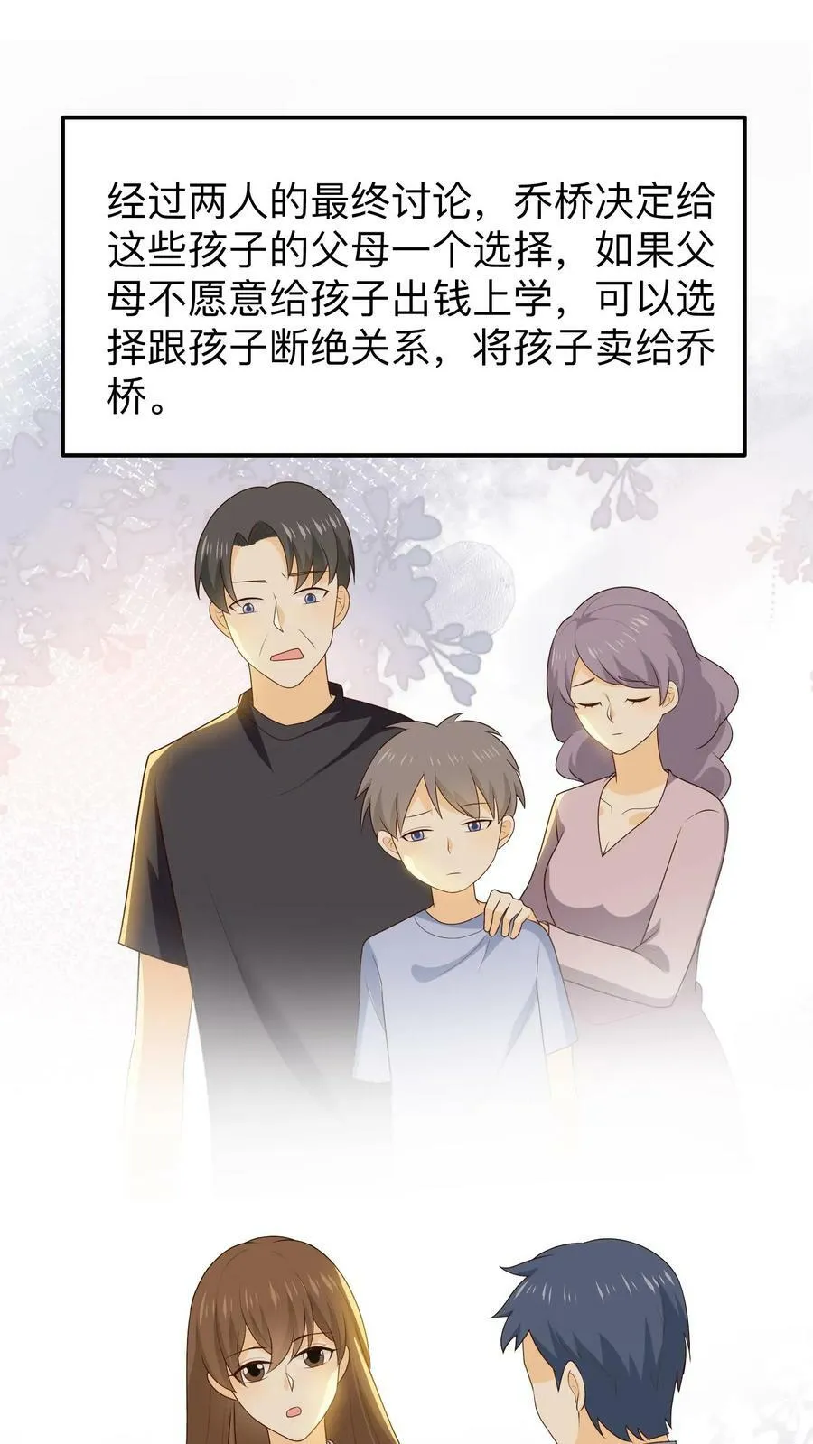 第130话 基因缺陷 第30页