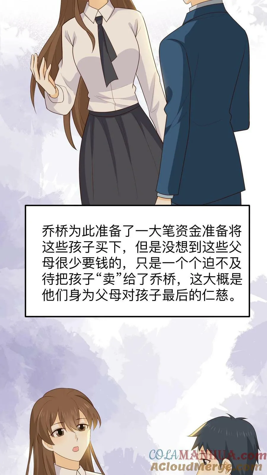 第131话 寻药 第3页
