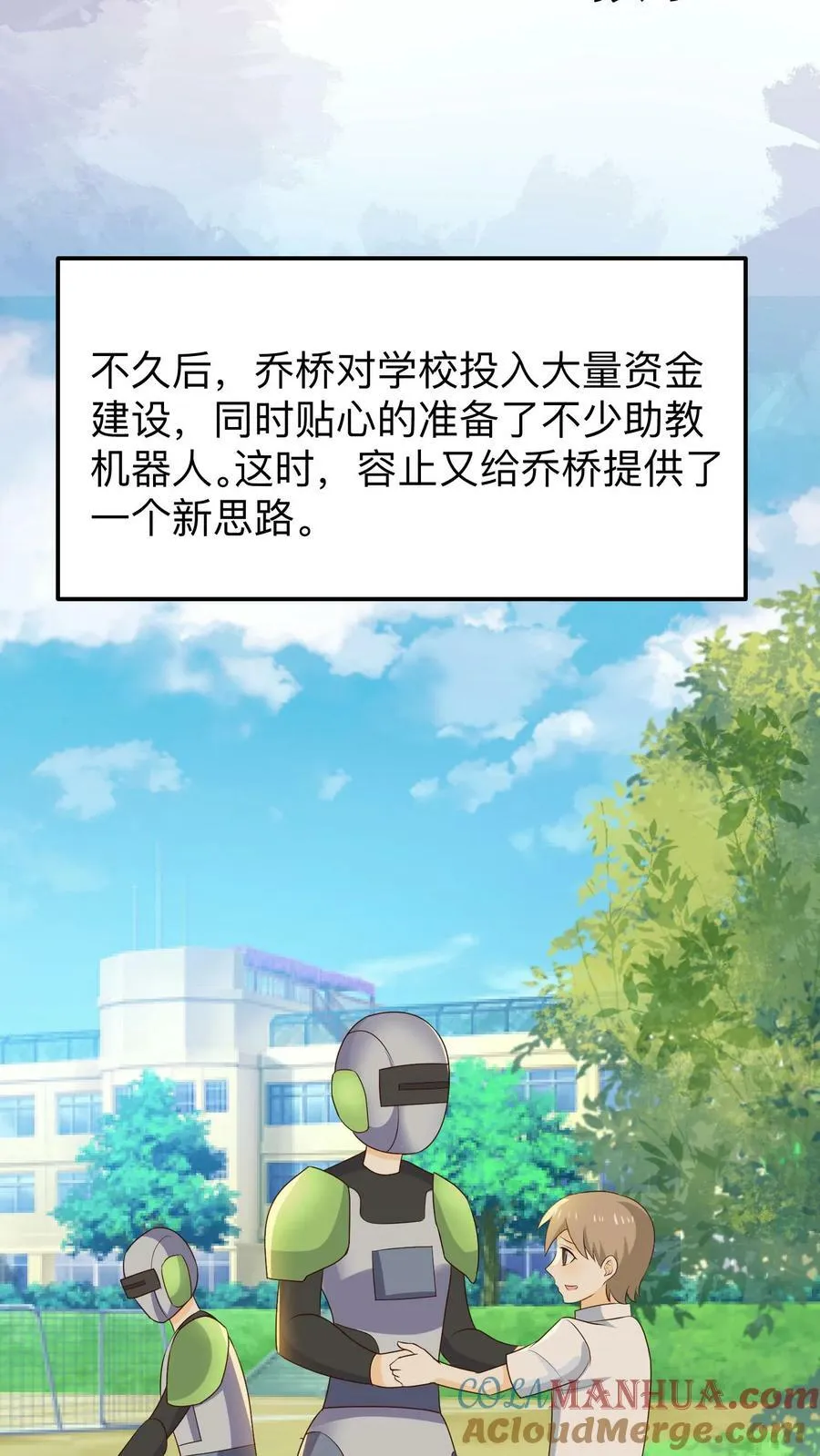第131话 寻药 第5页