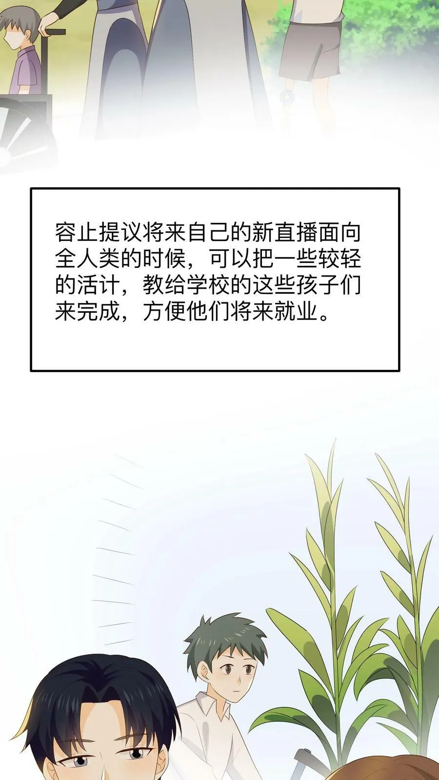 第131话 寻药 第6页