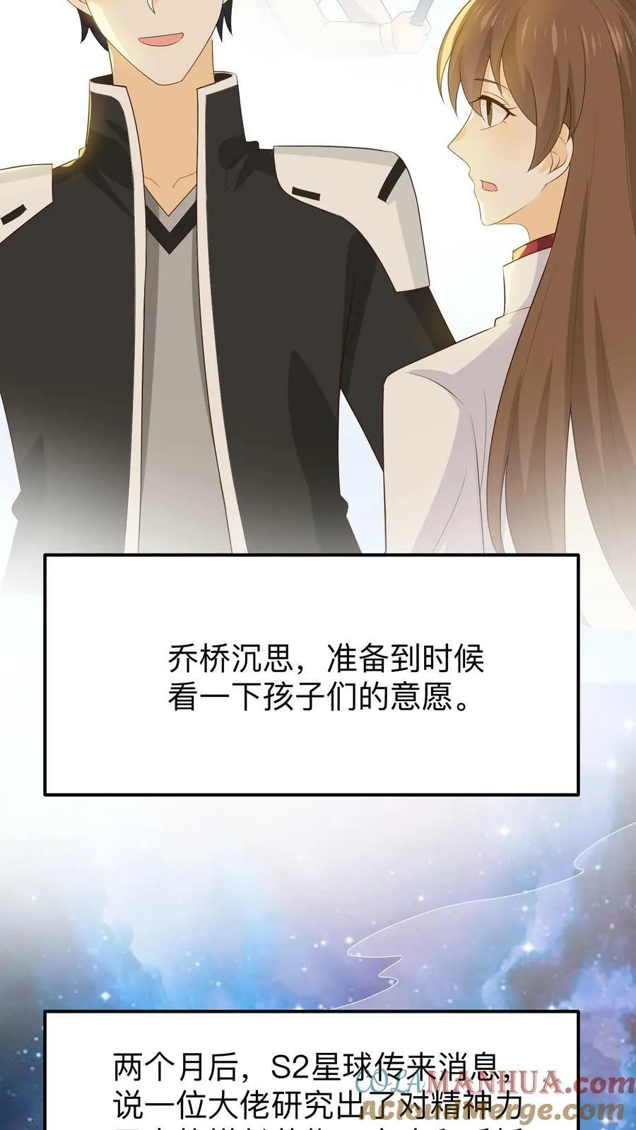 第131话 寻药 第7页