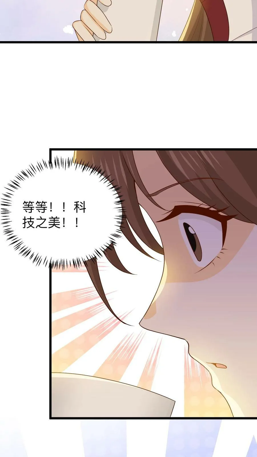 第131话 寻药 第12页