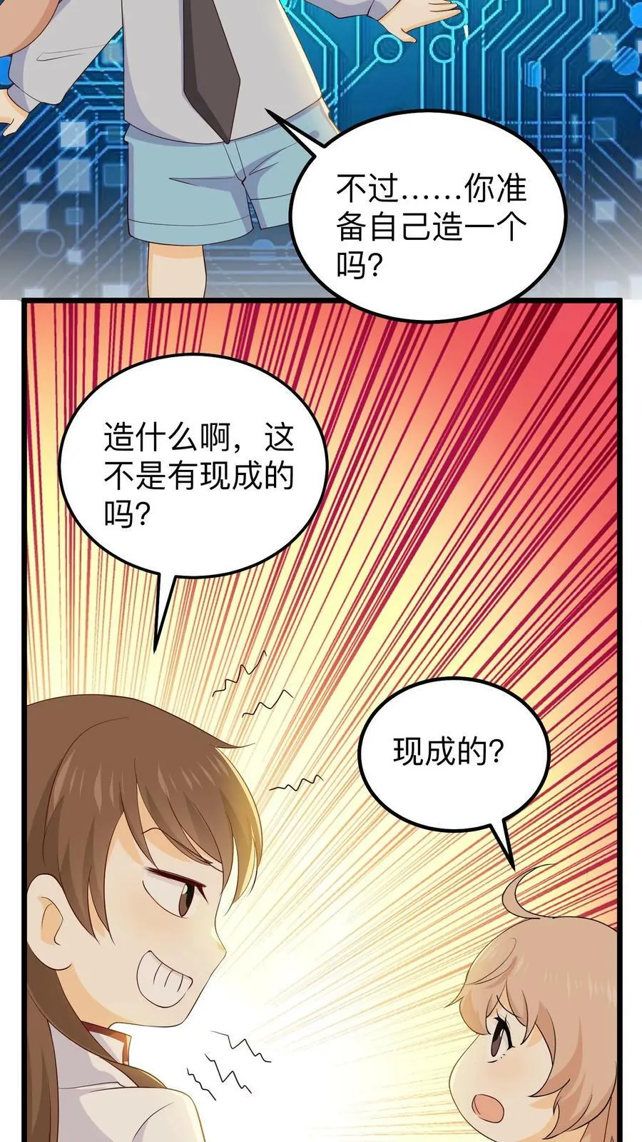 第131话 寻药 第22页