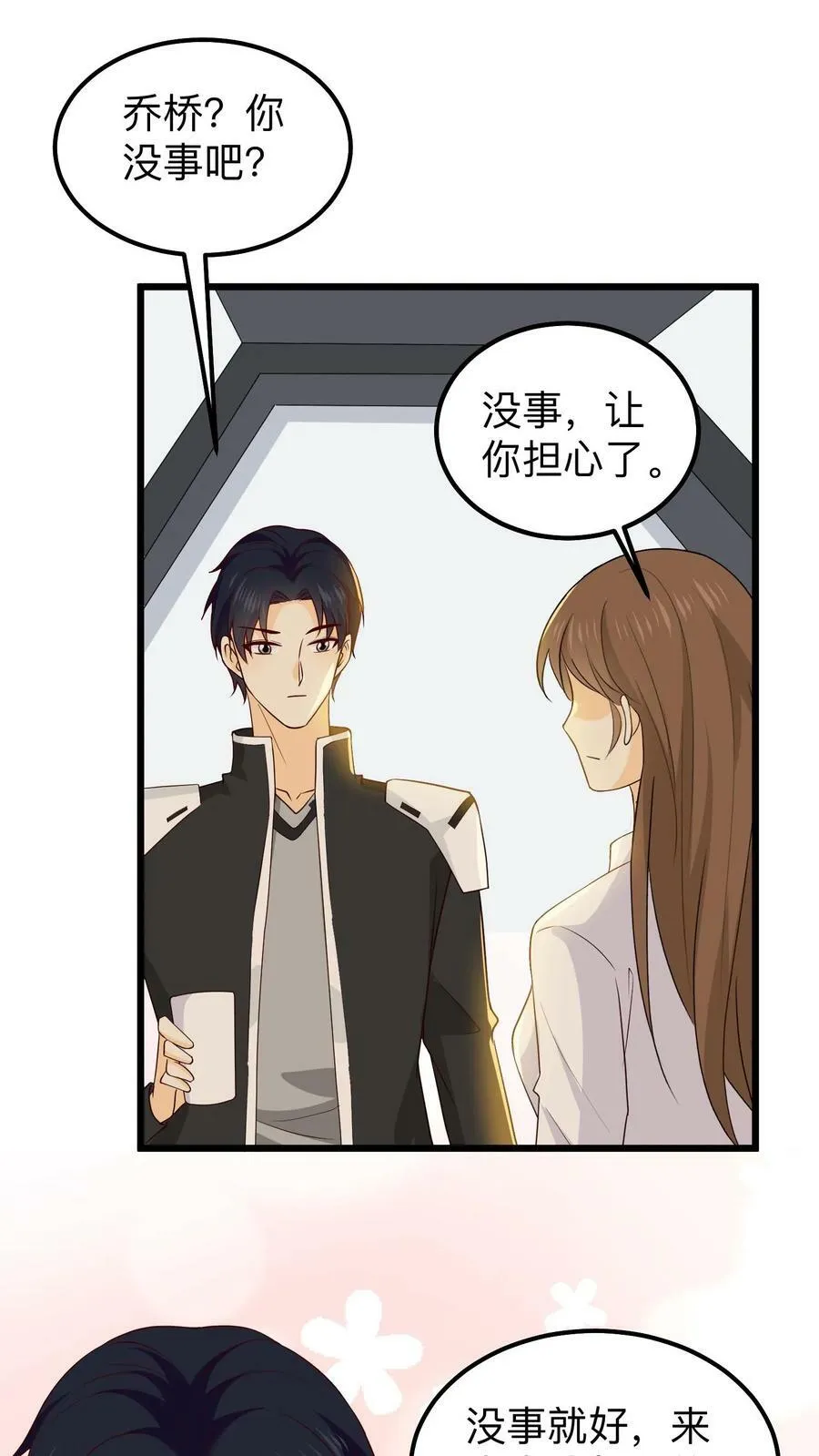 第131话 寻药 第24页