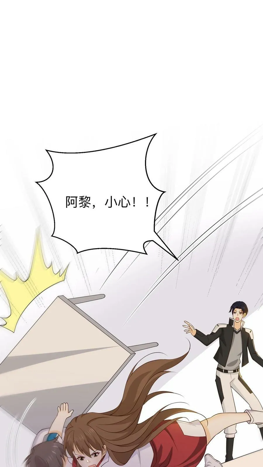第132话 遇袭 第2页