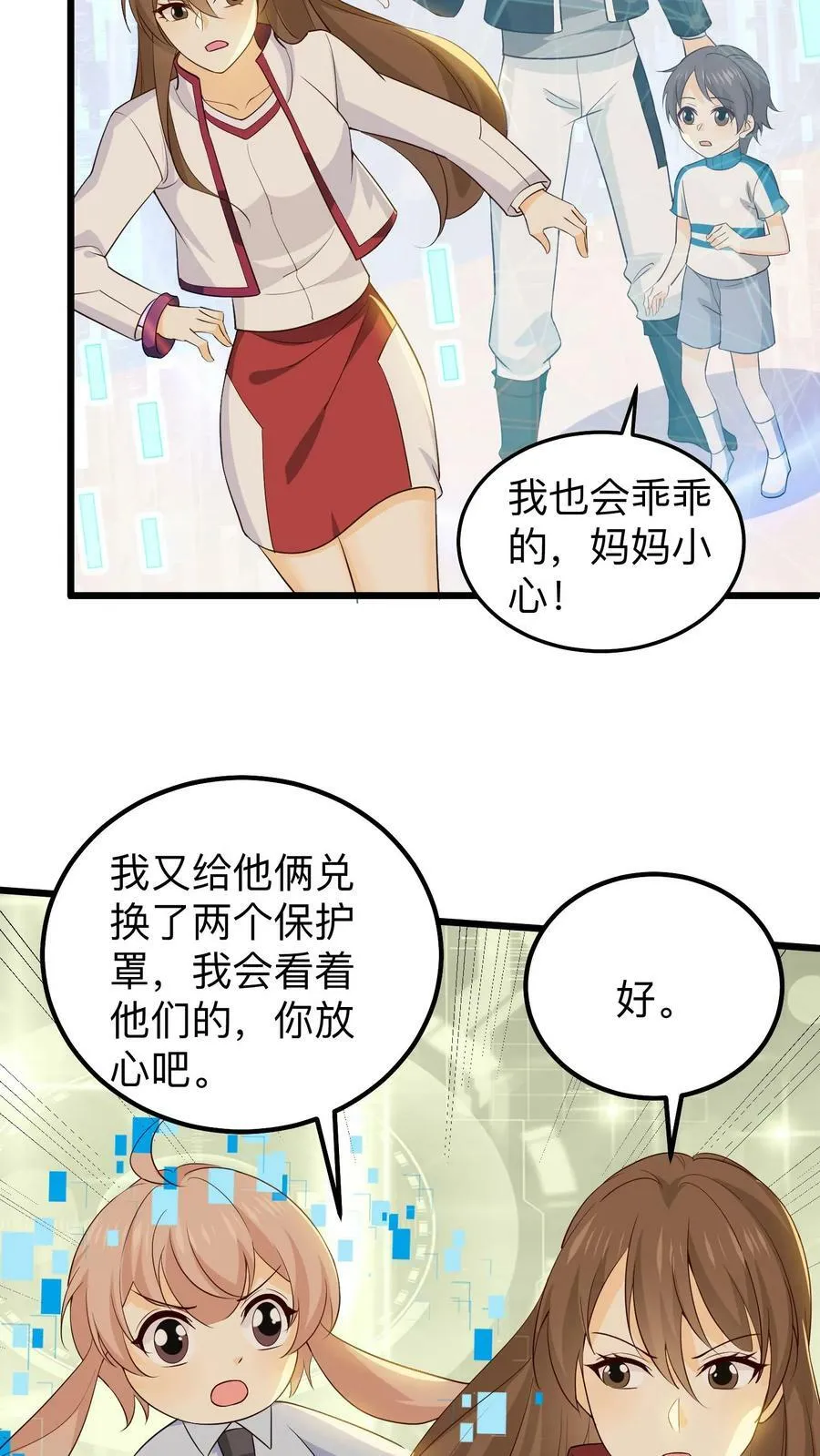 第132话 遇袭 第12页