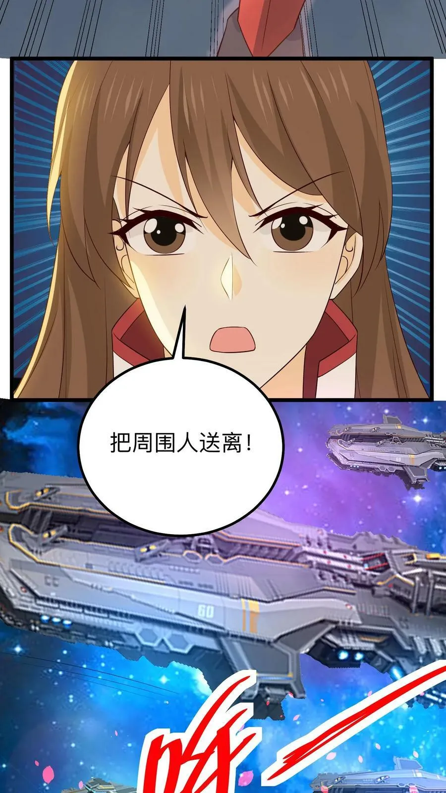 第132话 遇袭 第16页