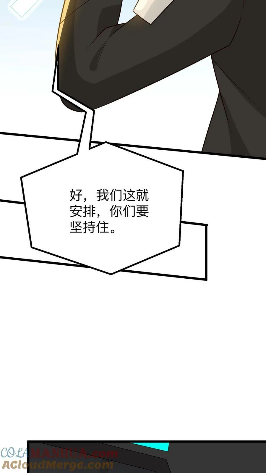 第132话 遇袭 第21页