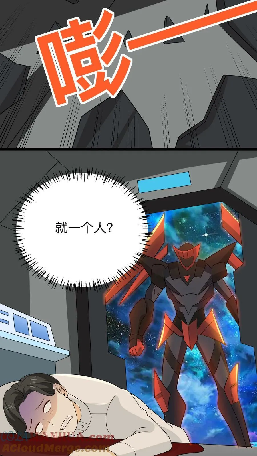 第132话 遇袭 第25页
