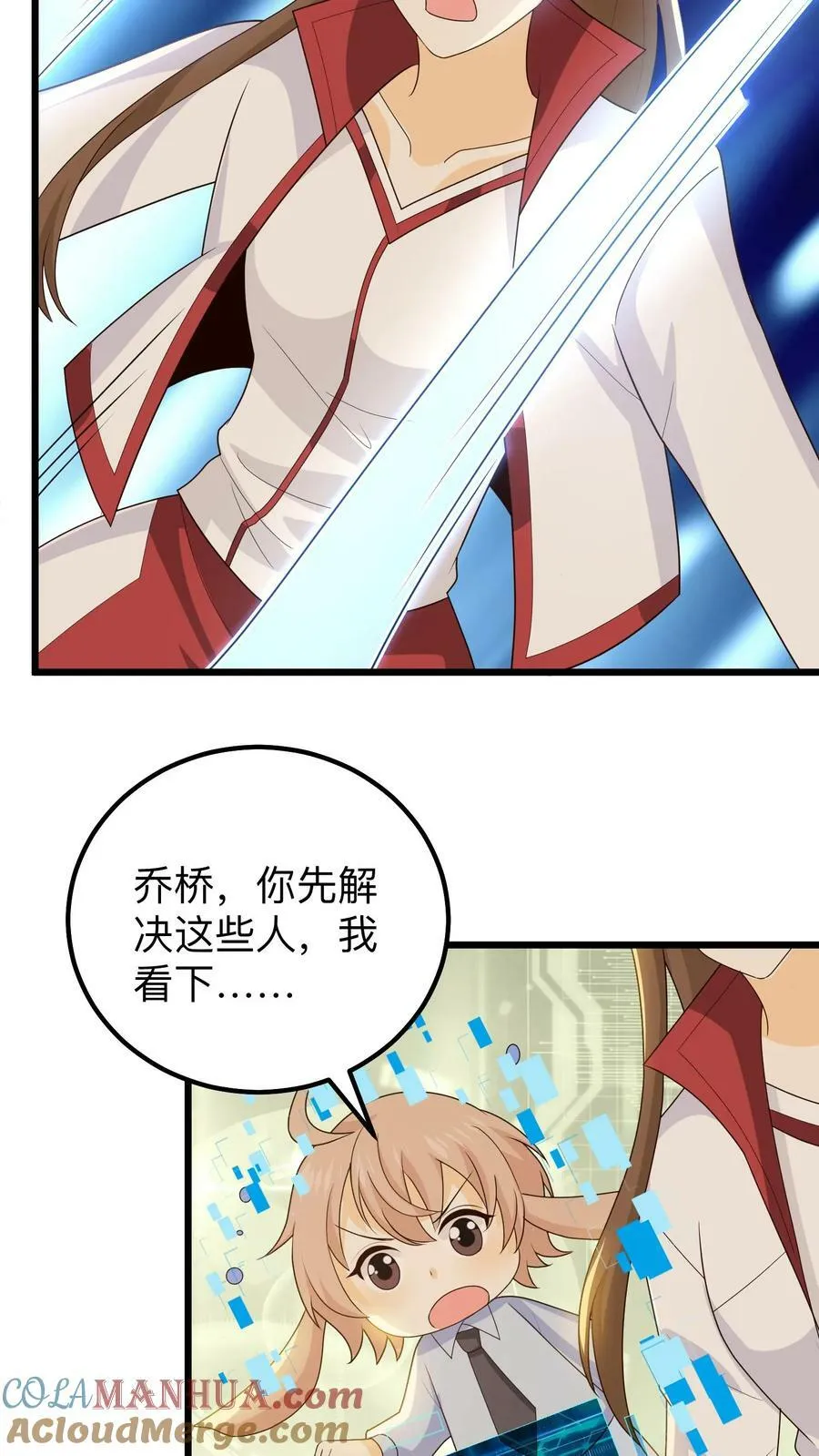 第133话 容黎消失 第9页