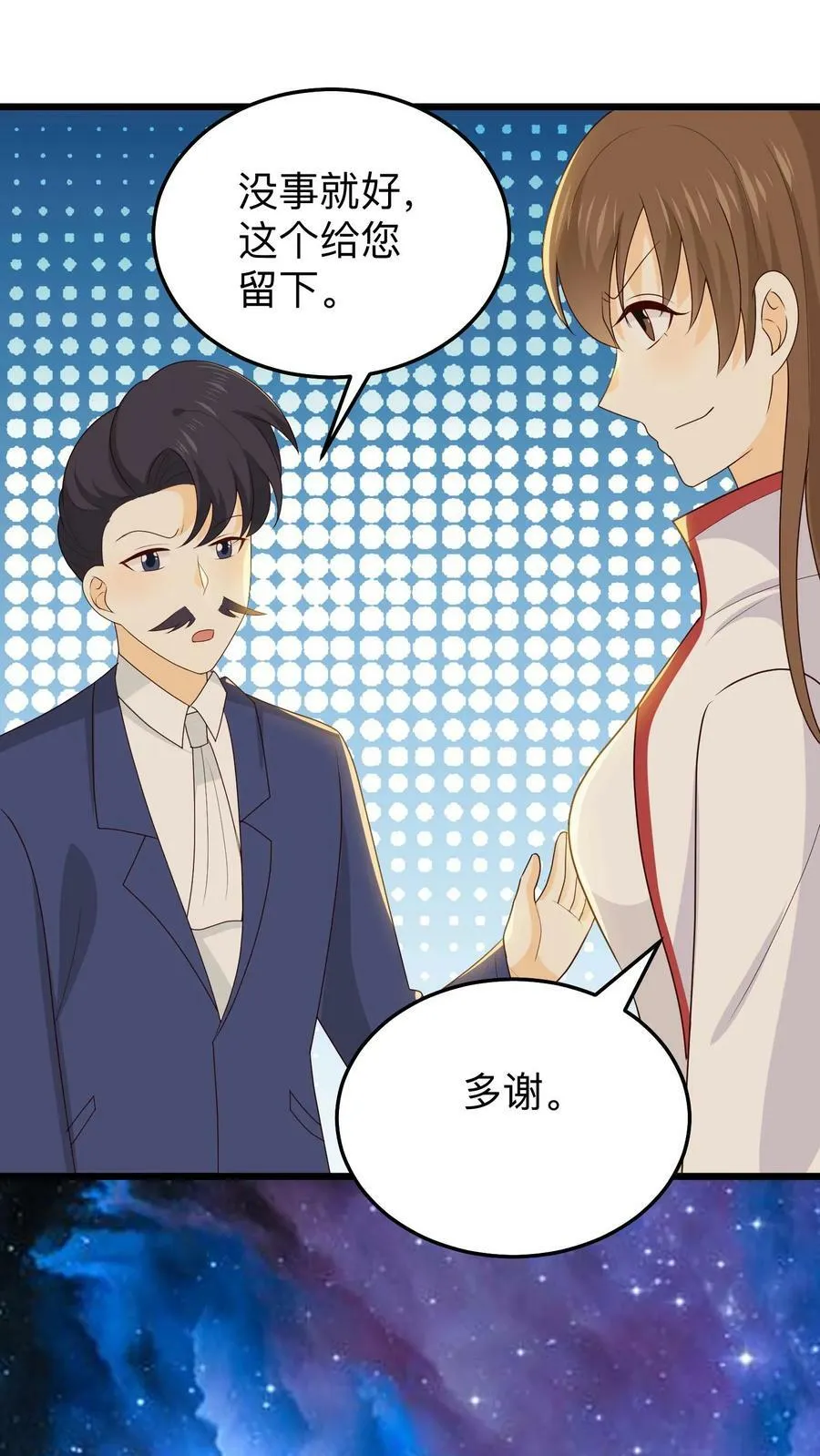 第133话 容黎消失 第16页