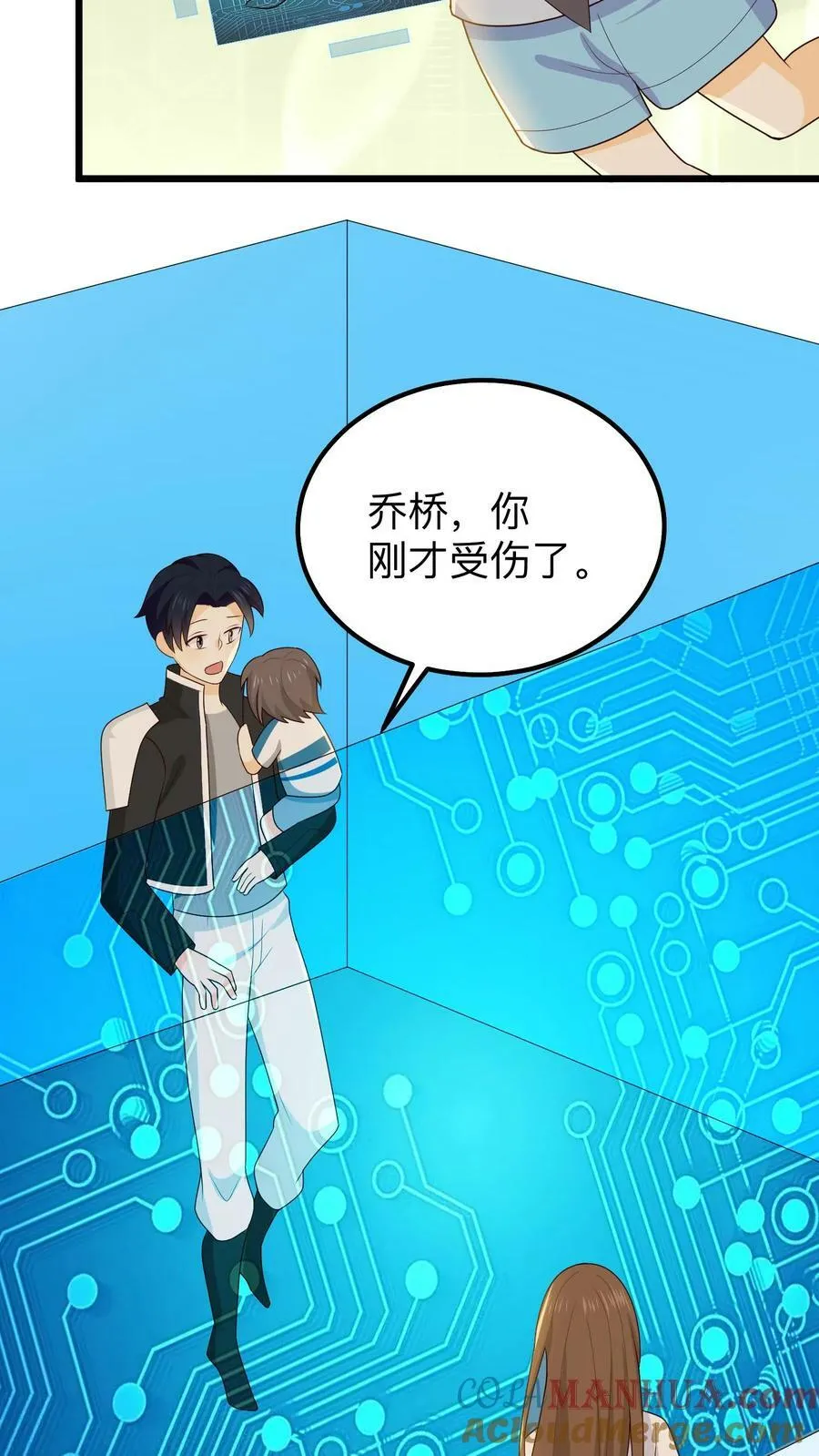 第133话 容黎消失 第19页