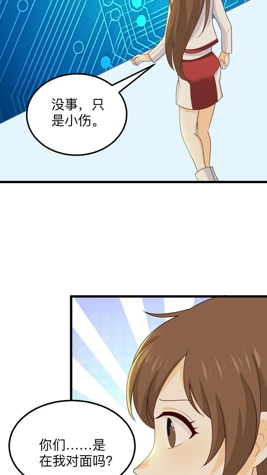 第133话 容黎消失 第20页