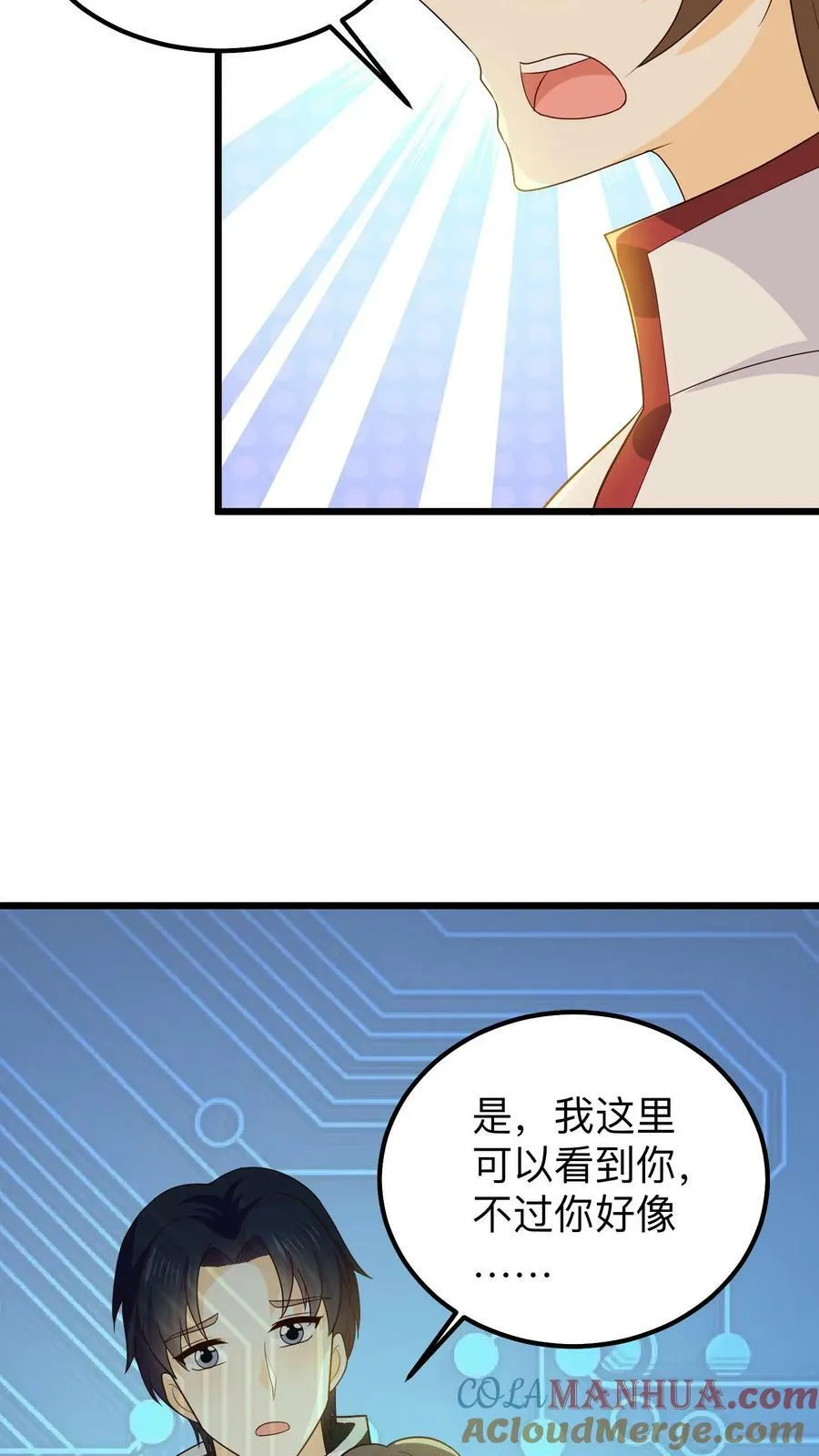 第133话 容黎消失 第21页