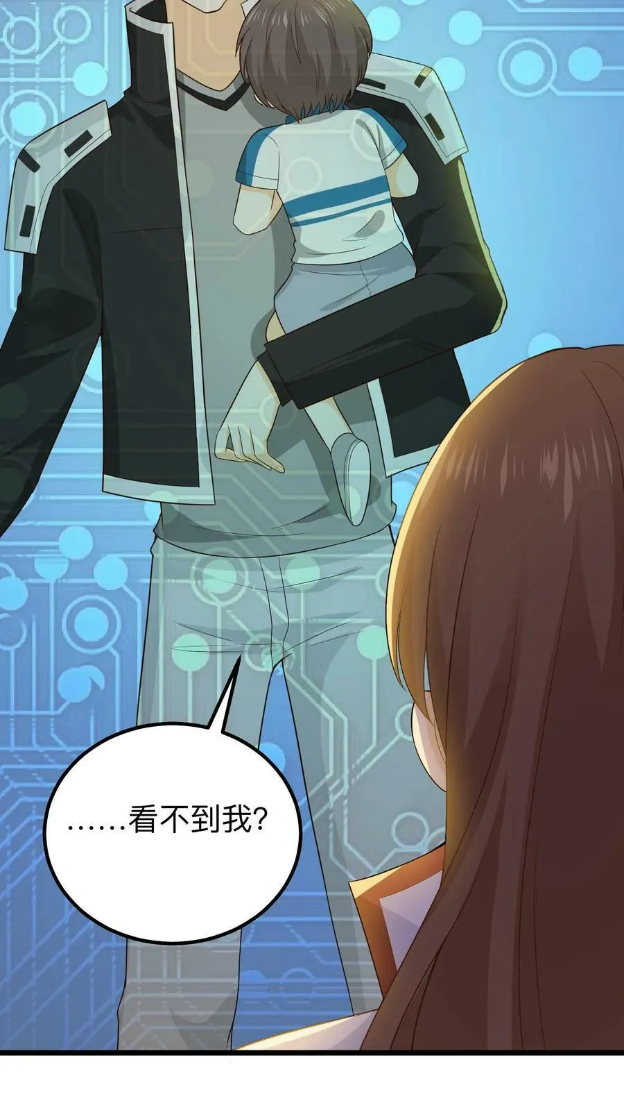第133话 容黎消失 第22页