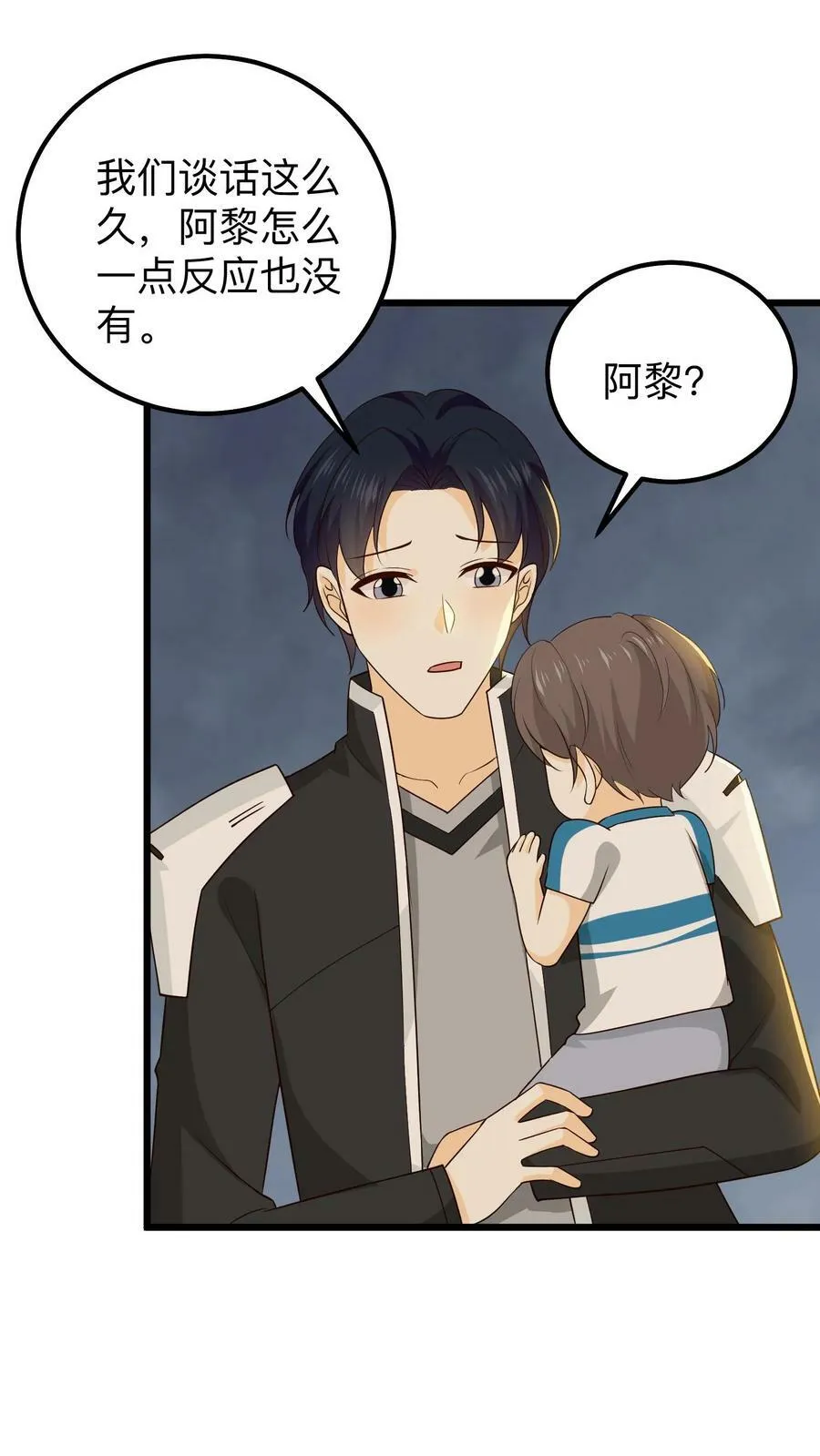 第134话 不是残疾，是天才 第4页
