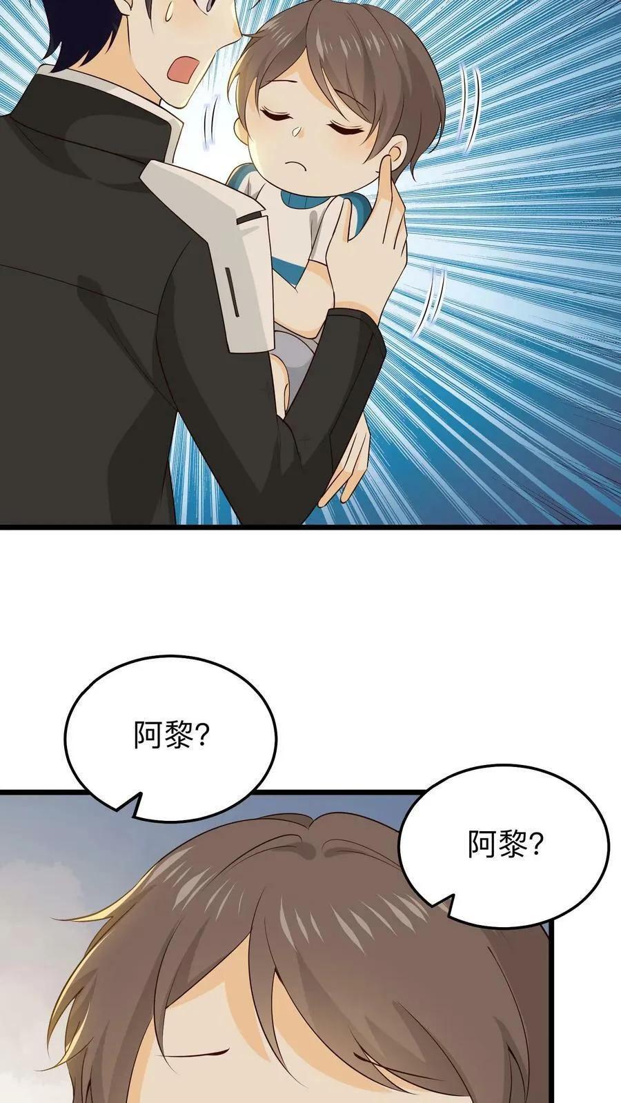 第134话 不是残疾，是天才 第6页