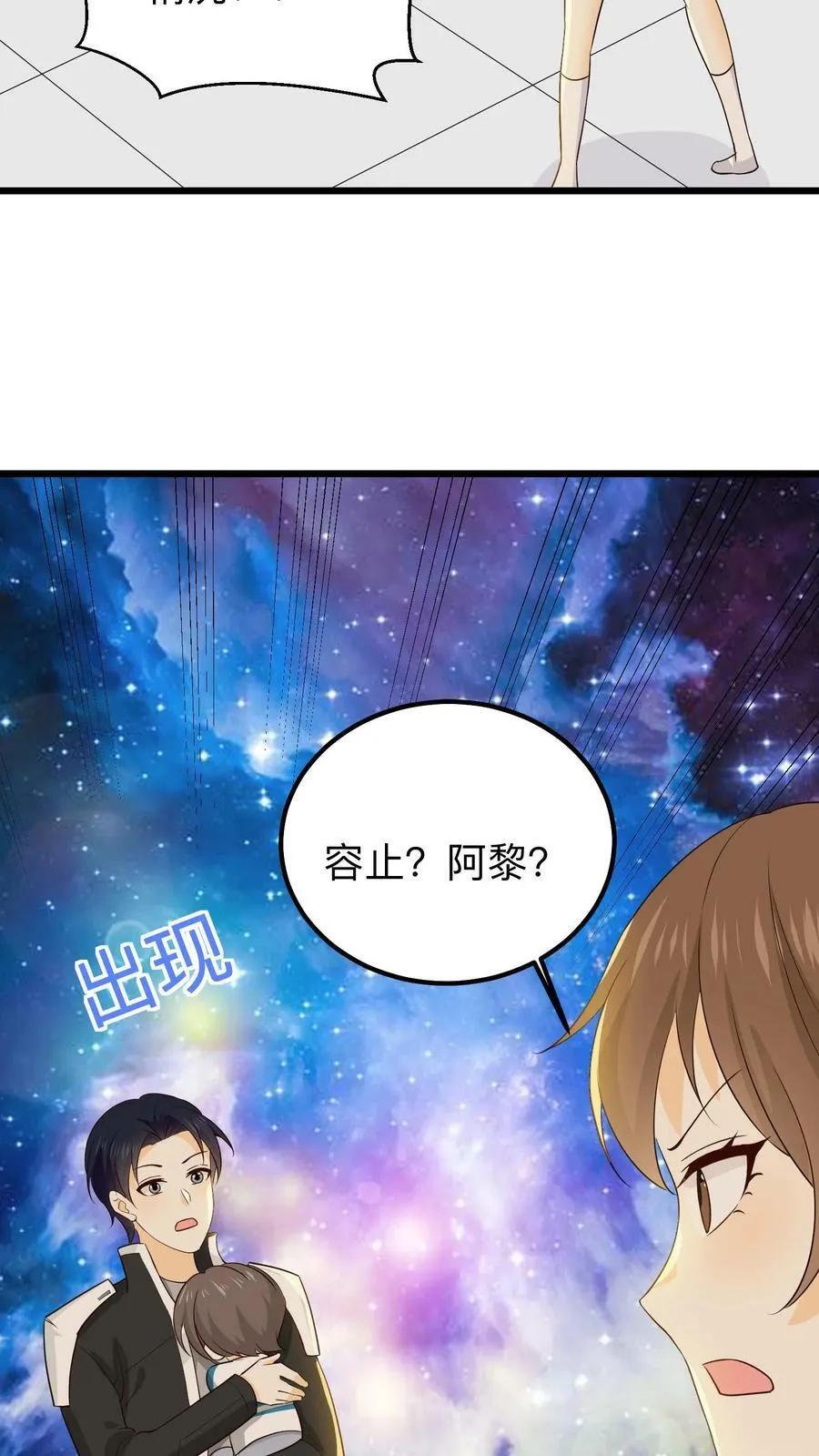 第134话 不是残疾，是天才 第8页