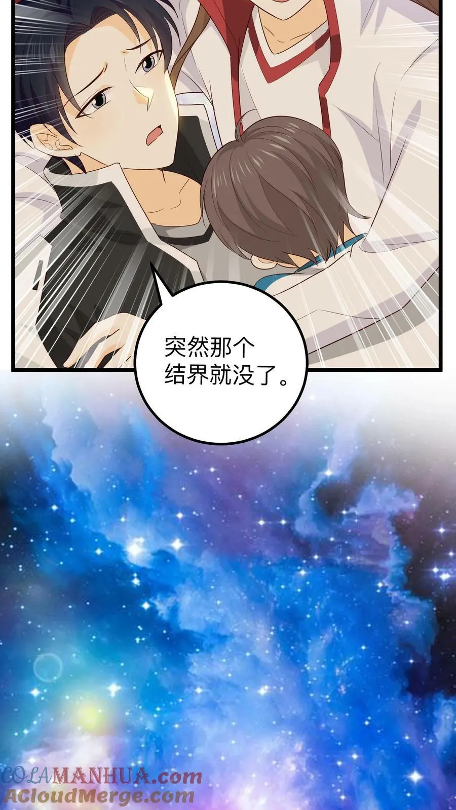 第134话 不是残疾，是天才 第13页