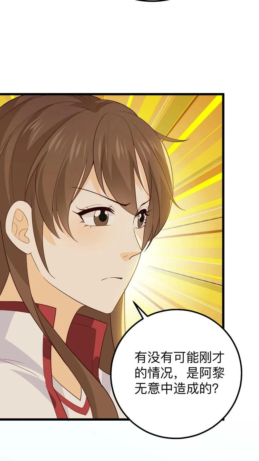 第134话 不是残疾，是天才 第18页