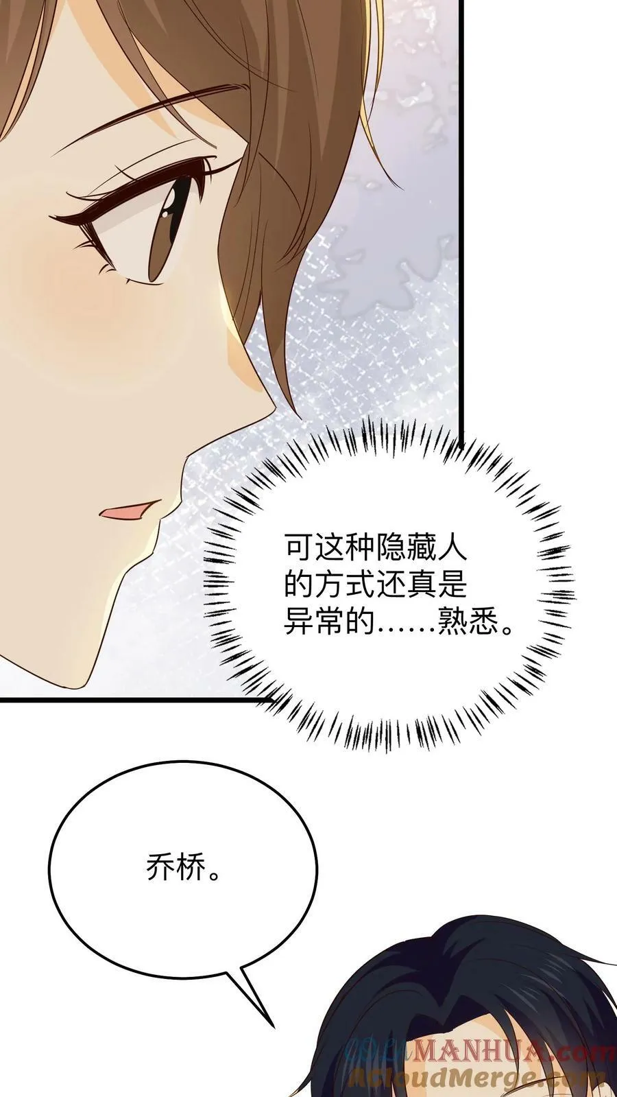 第134话 不是残疾，是天才 第23页