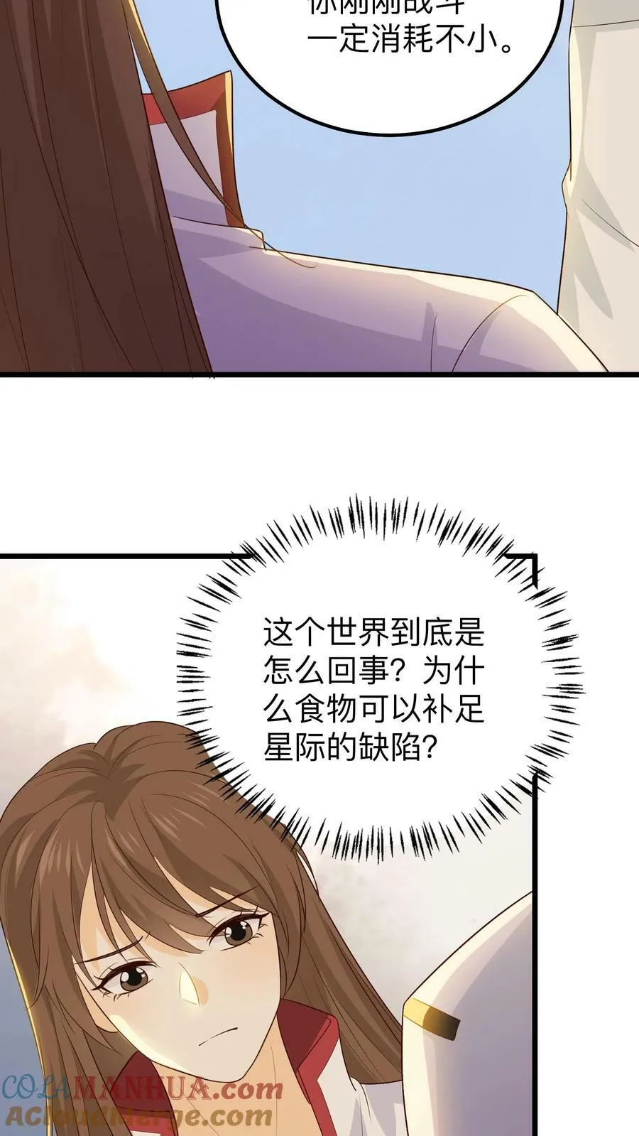 第134话 不是残疾，是天才 第25页