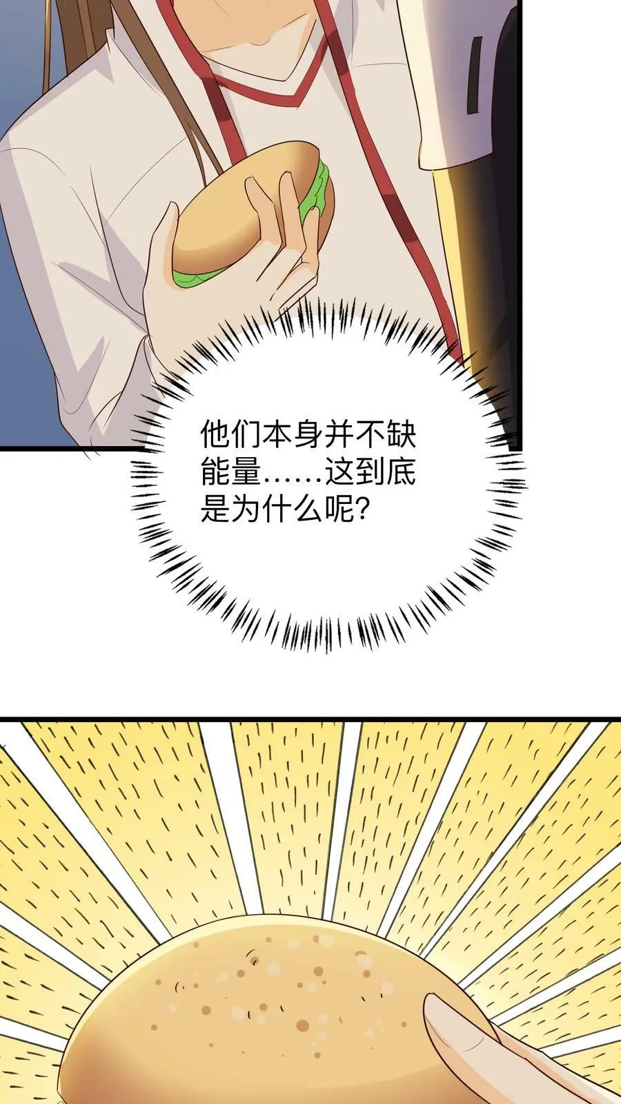 第134话 不是残疾，是天才 第26页