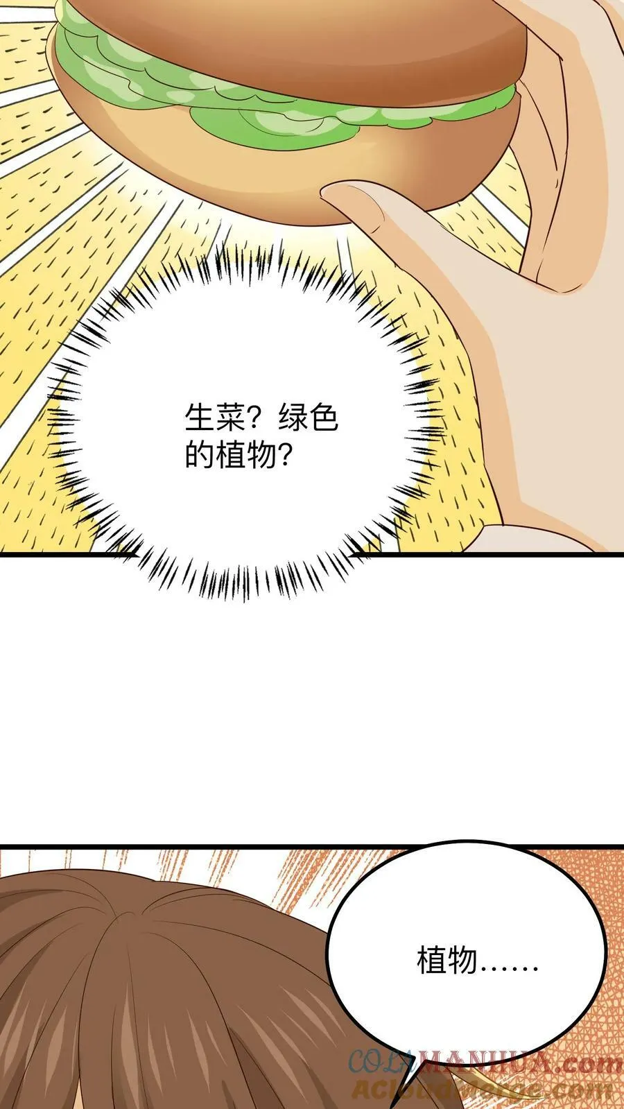 第134话 不是残疾，是天才 第27页