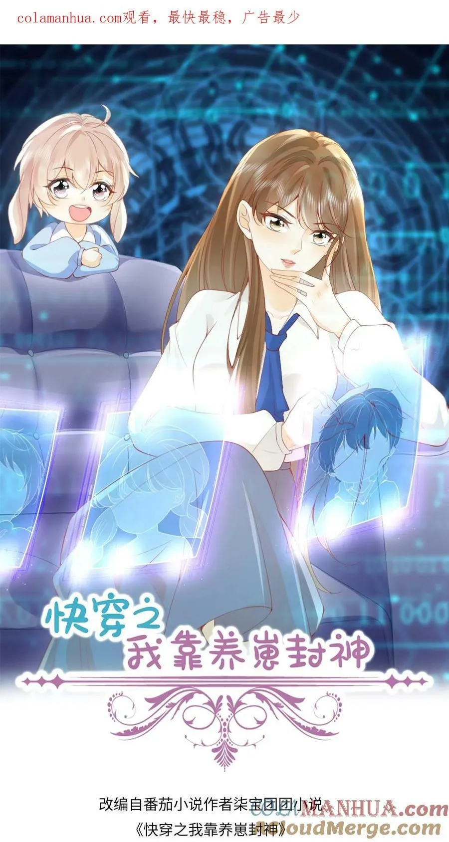 第134话 不是残疾，是天才 第30页