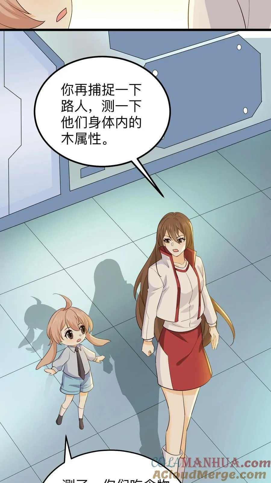 第135话 木属性缺失 第5页