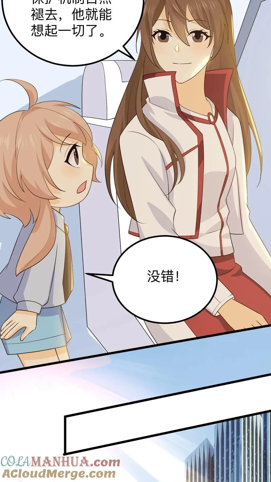 第135话 木属性缺失 第13页