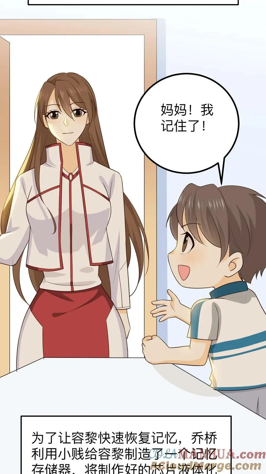 第135话 木属性缺失 第21页