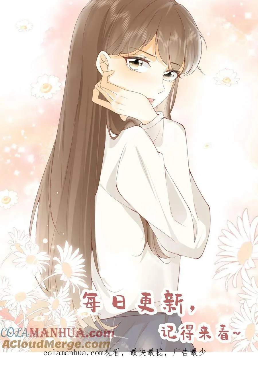 第135话 木属性缺失 第25页
