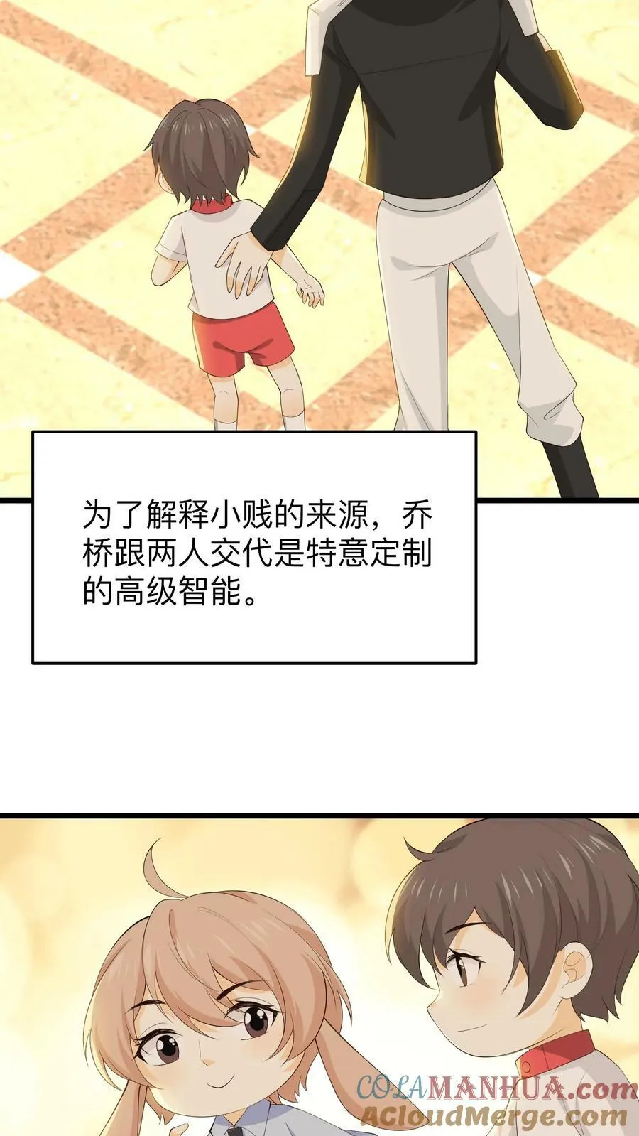 第136话 容黎的幸福生活 第3页