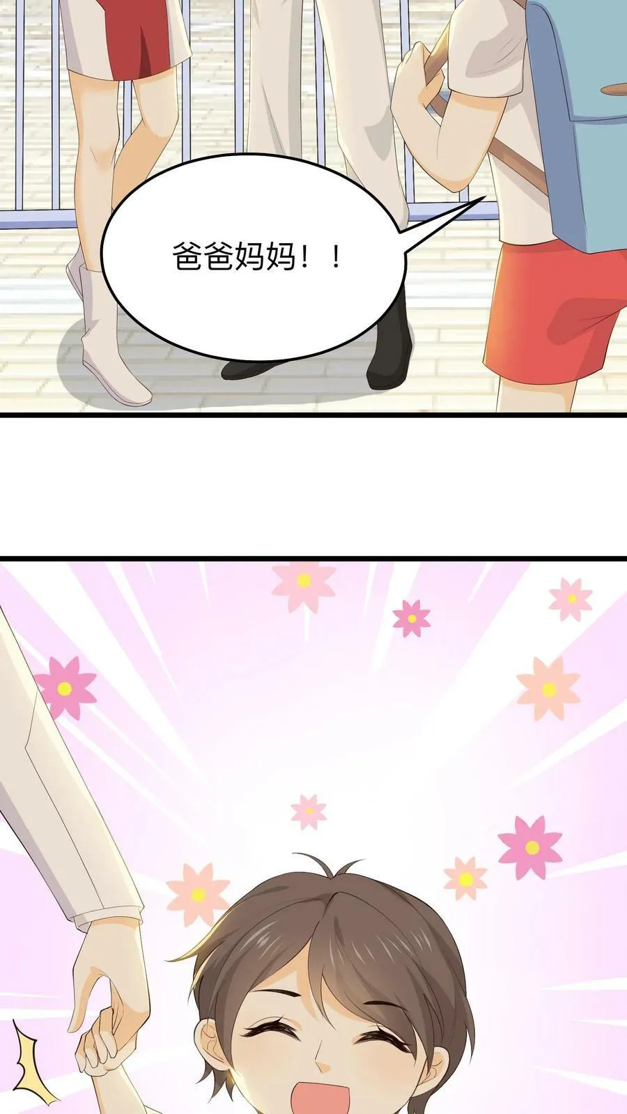 第136话 容黎的幸福生活 第6页