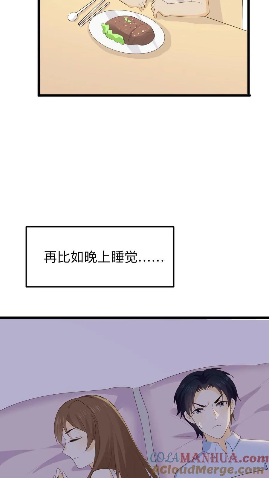 第136话 容黎的幸福生活 第11页