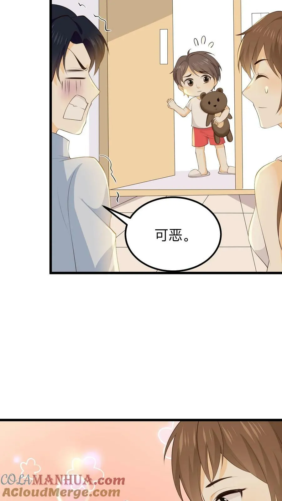 第136话 容黎的幸福生活 第13页