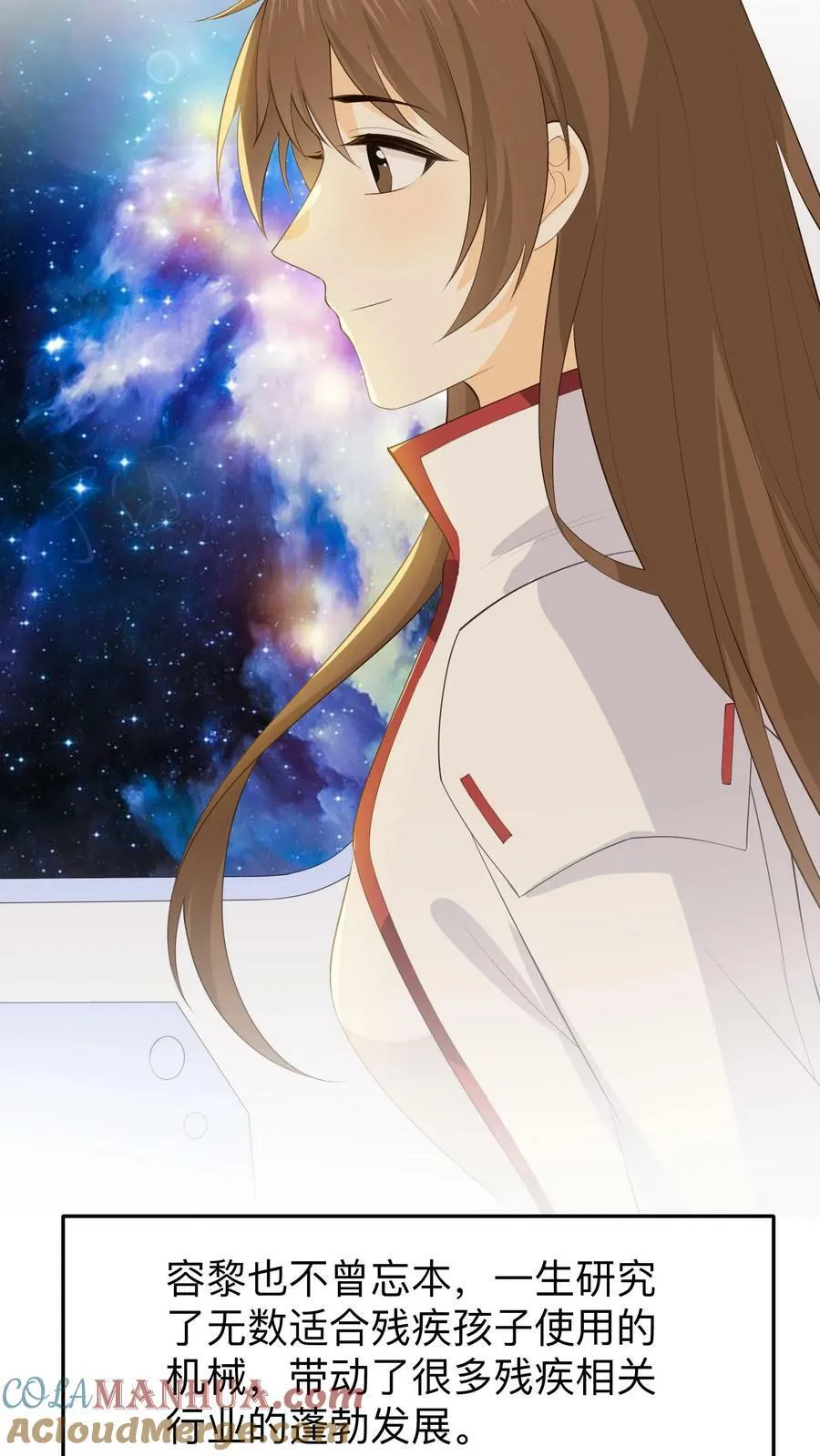 第136话 容黎的幸福生活 第23页