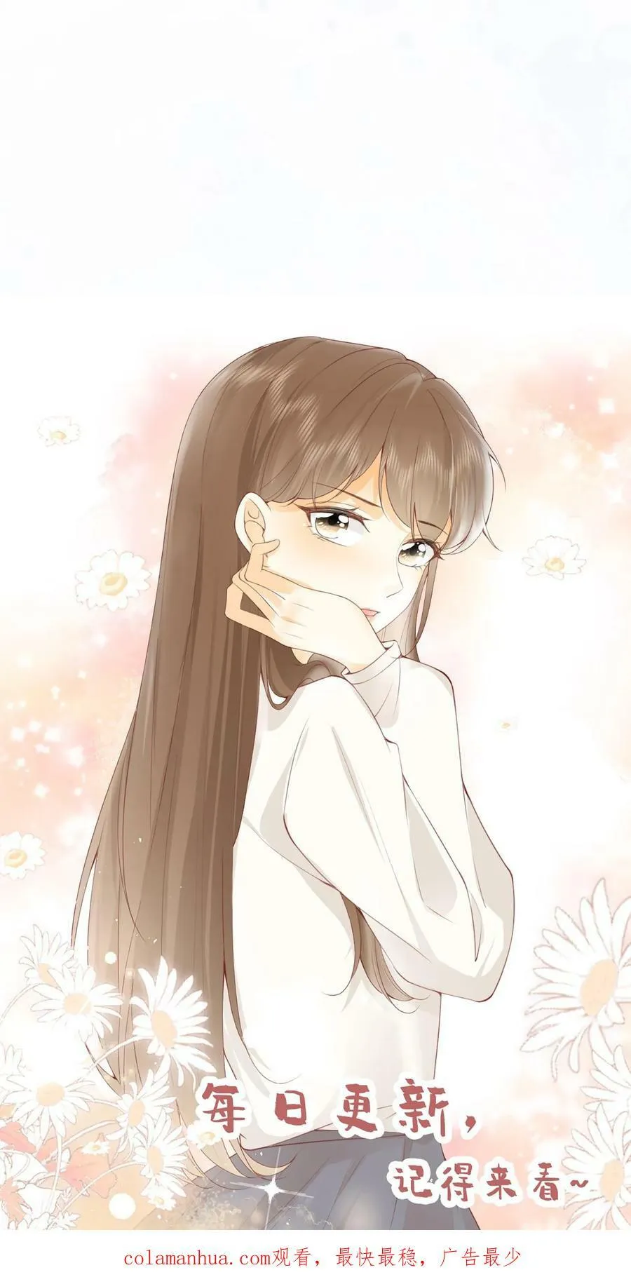 第136话 容黎的幸福生活 第28页
