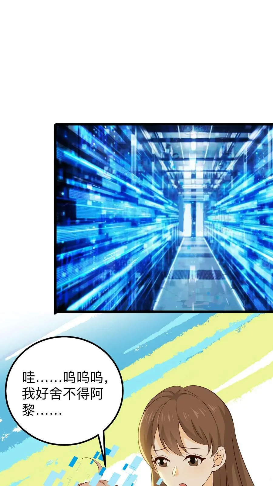 第136话 容黎的幸福生活 第30页