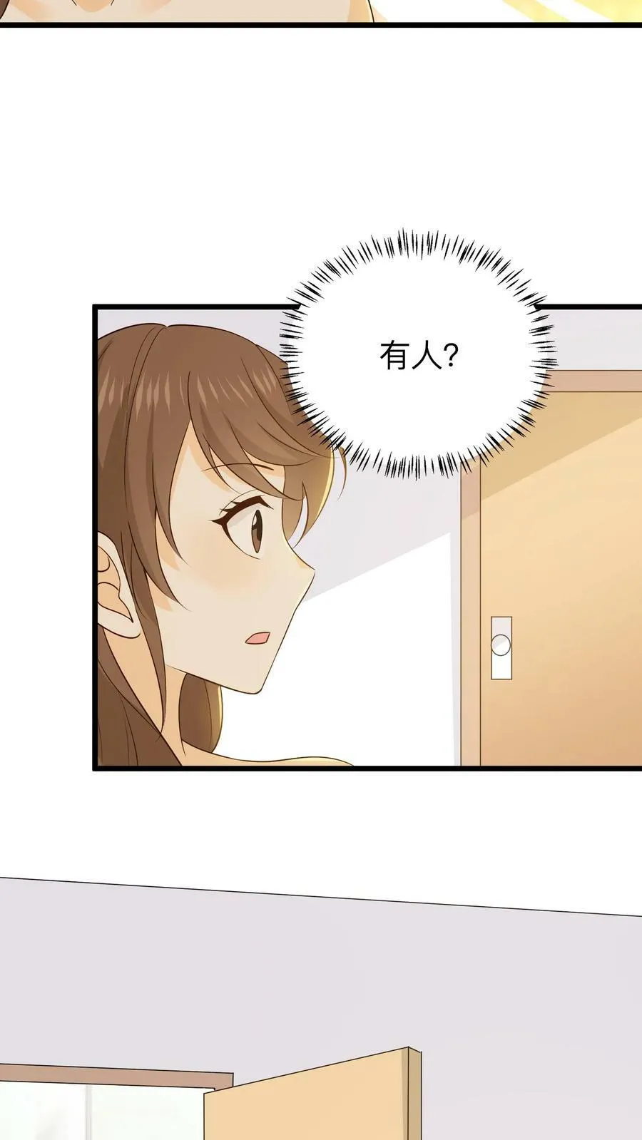第137话 小花是男人？！ 第12页