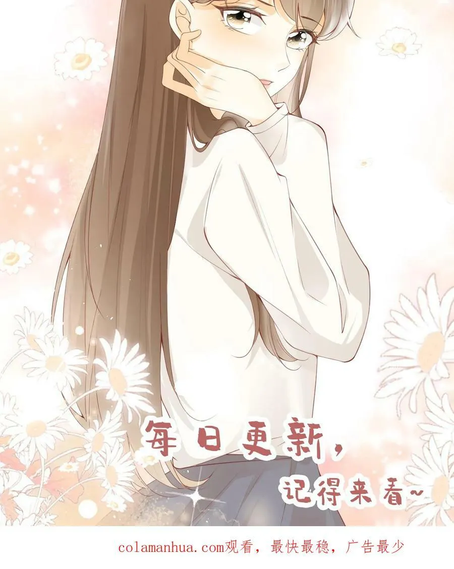 第137话 小花是男人？！ 第28页